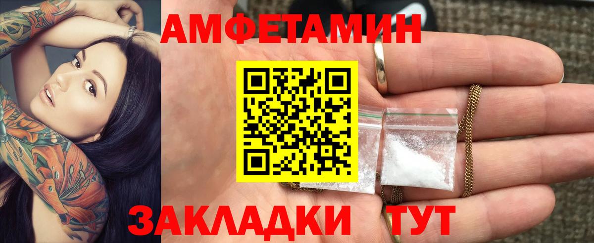 Амфетамин VHQ Таганрог