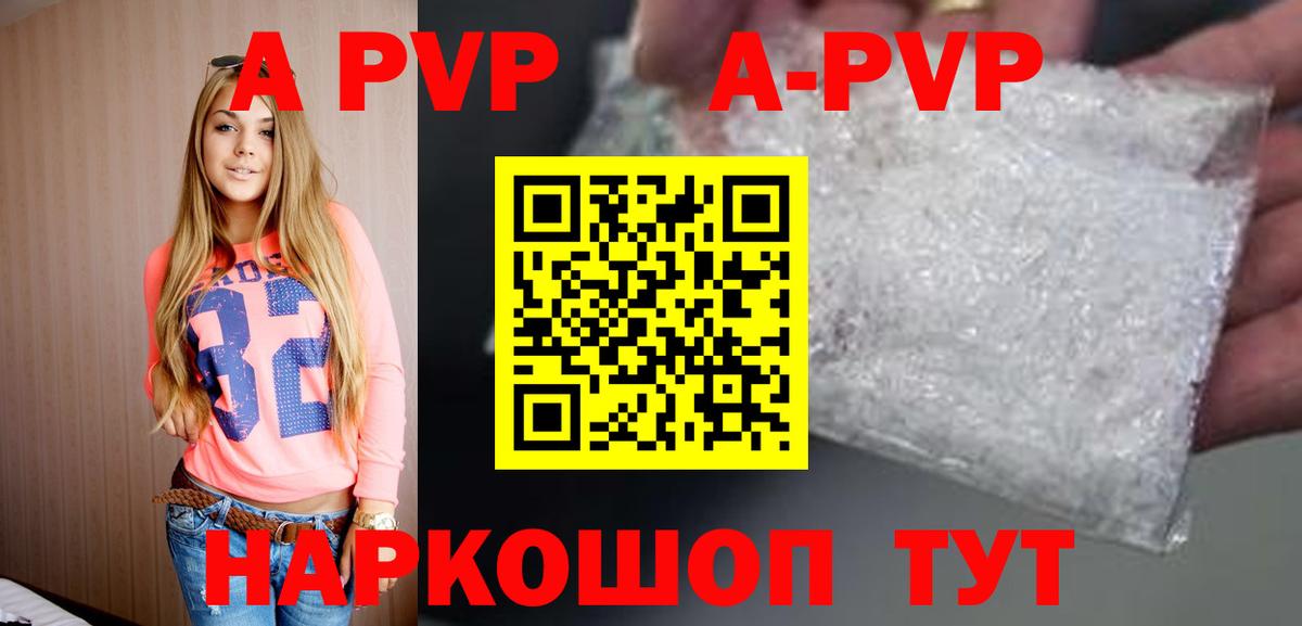 APVP СК КРИС Таганрог