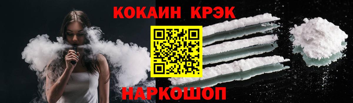 КОКАИН 97%  Вход с VPN  Таганрог 