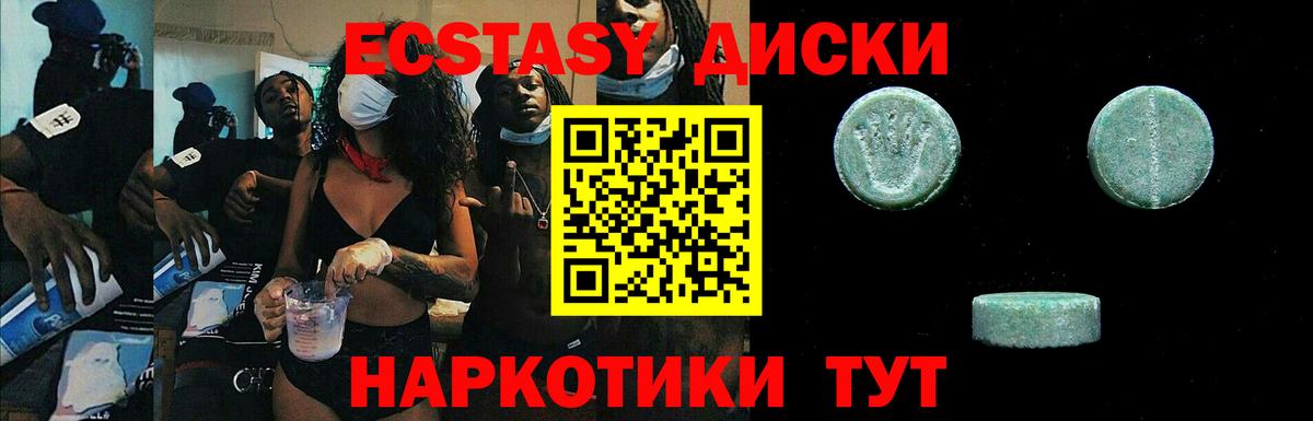 Ecstasy ешки Таганрог