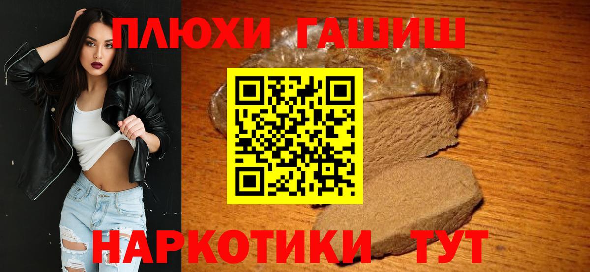 ГАШ  ГАШИШ Ice-O-Lator  Вход с VPN  Таганрог  ГАШИШ 40% ТГК 