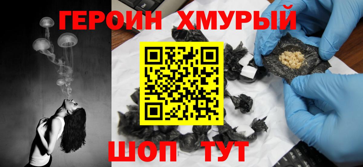 Таганрог  Героин Афган  Вход с VPN 