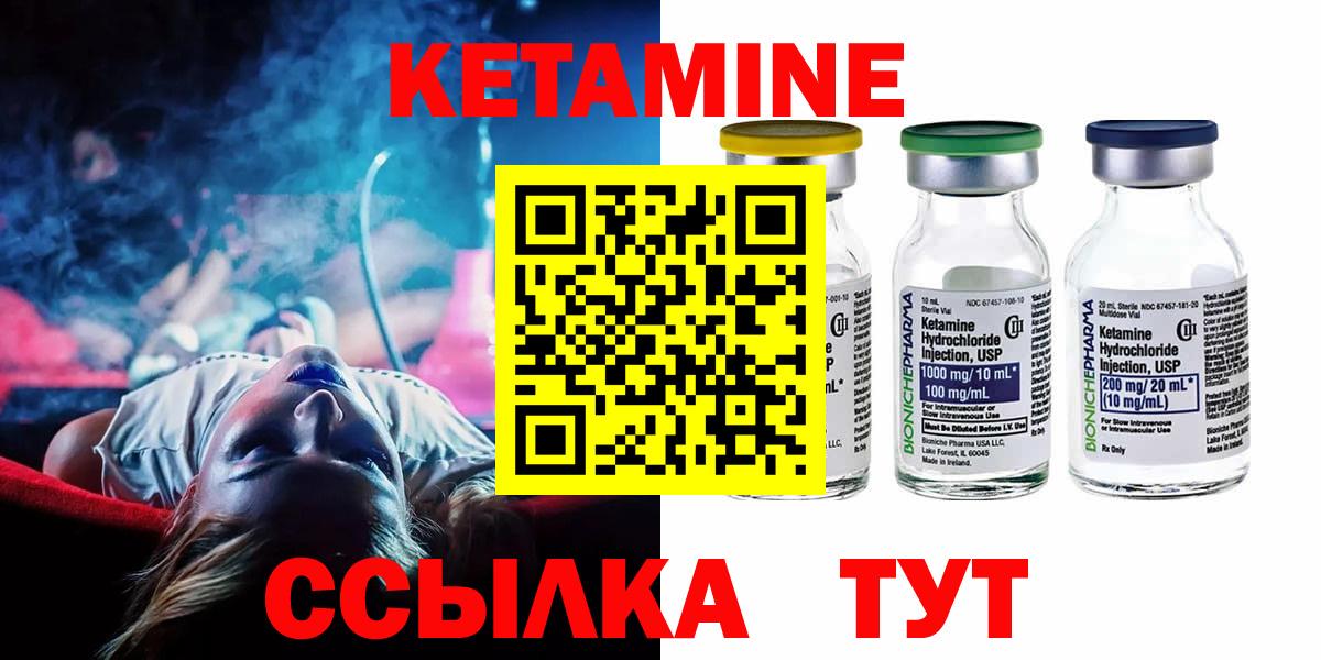 Кетамин VHQ Таганрог
