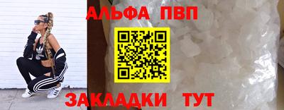 альфа пвп VHQ Моздок