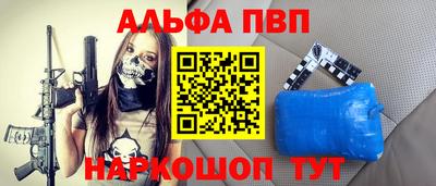 мяу мяу кристалл Можайск