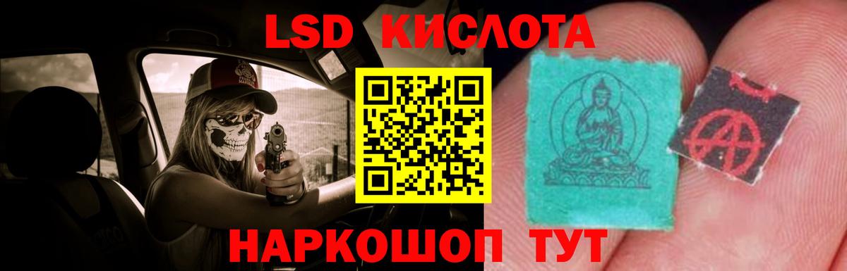 Лсд 25 экстази ecstasy Таганрог