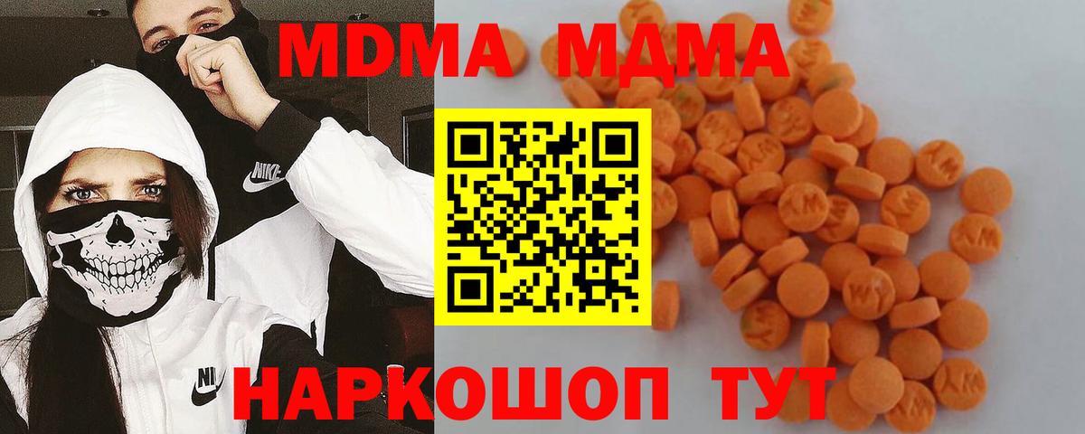 Таганрог  МДМА  Вход с VPN  MDMA кристаллы 