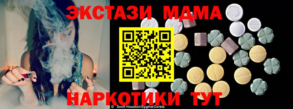 MDMA Molly Таганрог