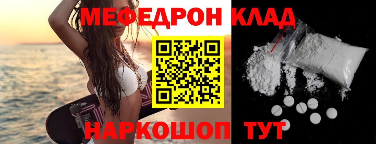 Меф Таганрог