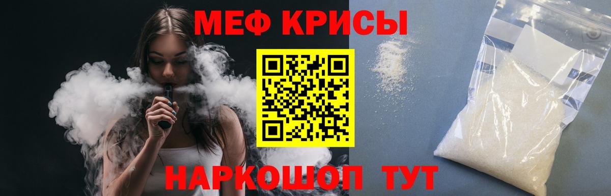 Мефедрон  купить   Меф кристаллы  Вход с VPN  Таганрог  Мефедрон мяу мяу 