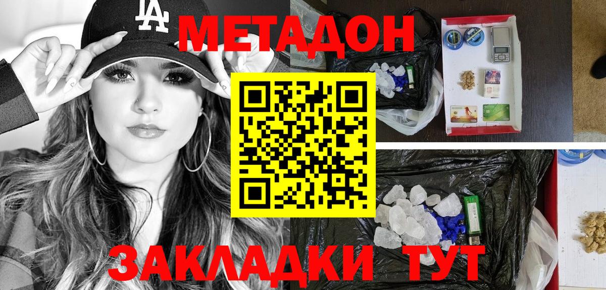 Метадон мёд  Вход с VPN  Таганрог  Метадон VHQ 