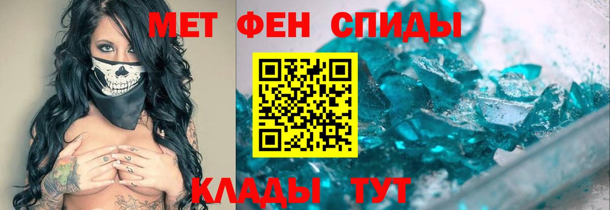 Метамфетамин Декстрометамфетамин 99.9%  Вход с VPN  Таганрог  Метамфетамин Декстрометамфетамин 99.9% 