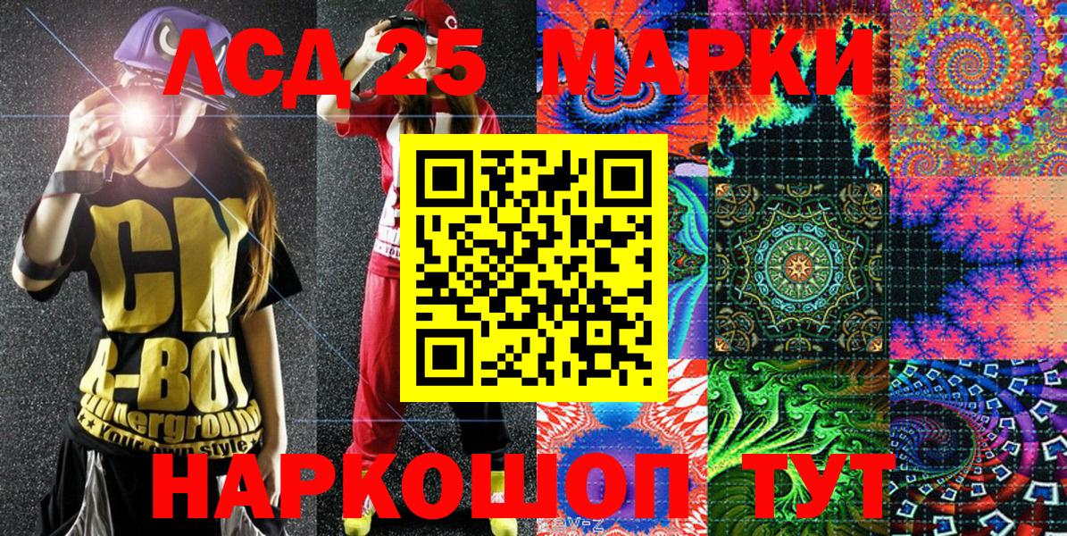 Марки 25I-NBOMe 1,8мг  Вход с VPN  Таганрог  Марки 25I-NBOMe 1,8мг 