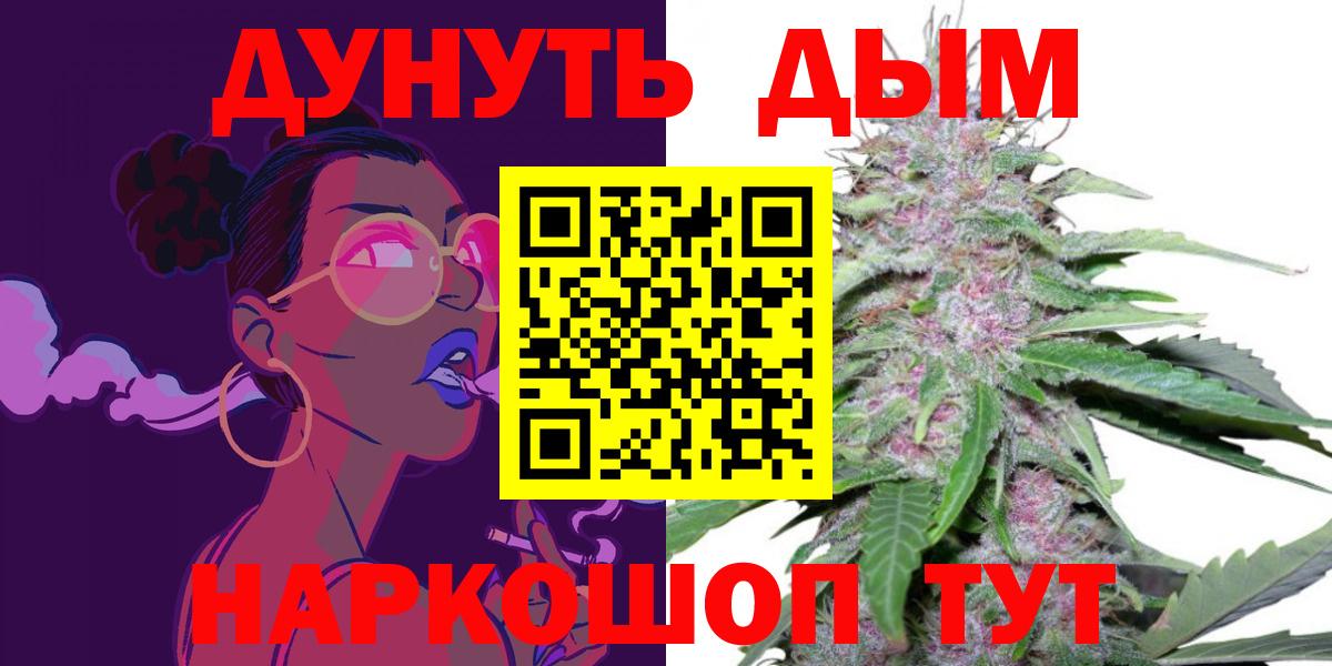 Бошки Шишки VHQ  Вход с VPN  Канабис VHQ  МАРИХУАНА AK-47  Конопля LSD WEED  Таганрог 