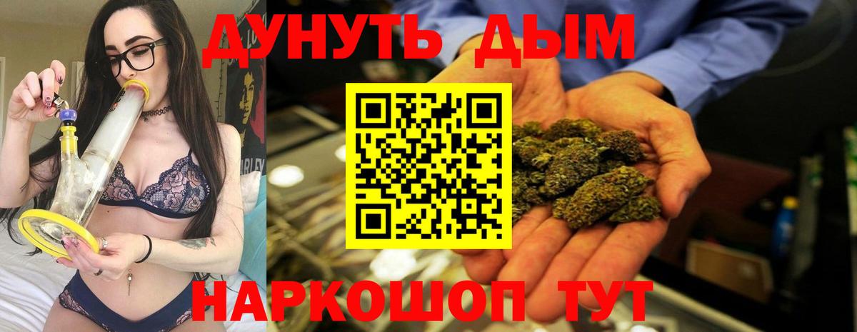 Канабис семена Таганрог